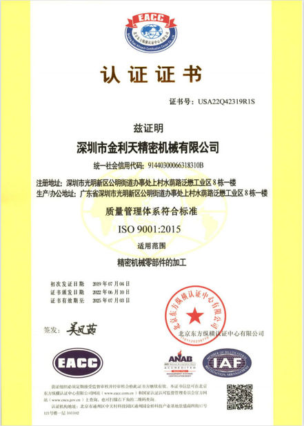 Trung Quốc Shenzhen Jinlitian Precision Machinery Co., Ltd. Chứng chỉ