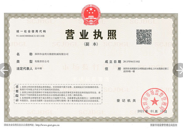 Trung Quốc Shenzhen Jinlitian Precision Machinery Co., Ltd. Chứng chỉ